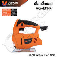 VERGIN เลื่อยฉลุ เลื่อยจิ๊กซอว์ 720W รุ่น VG-431 | เลื่อยจิ๊กซอว์ไฟฟ้า JIG SAW