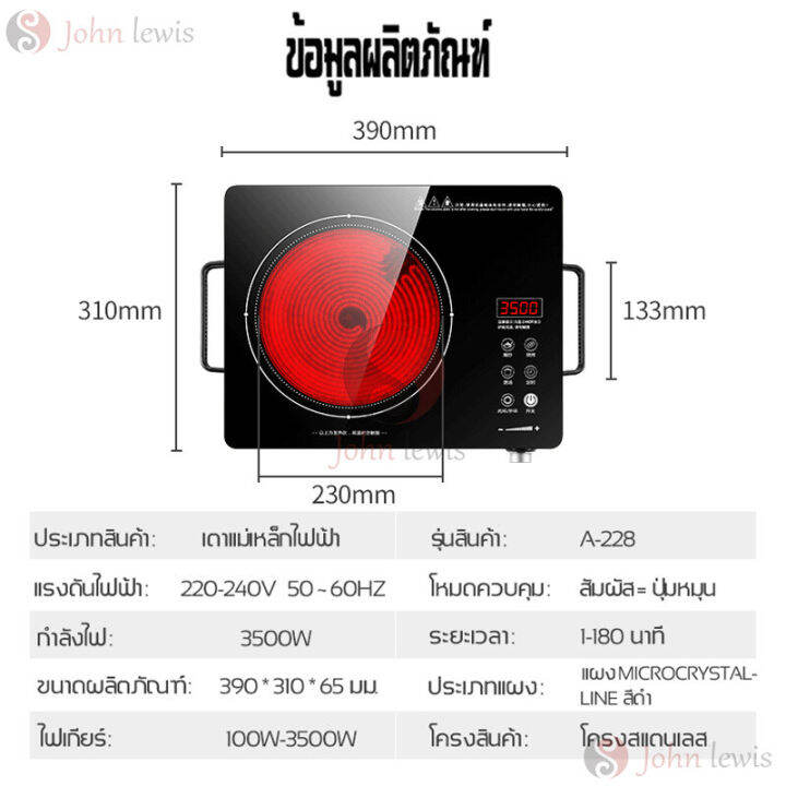 เตาแม่เหล็กไฟฟ้า-john-lewis-a-228-เตาอเนกประสงค์-เตาไฟฟ้า-เตาประกอบอาหาร-เตาแม่เหล็กไฟฟ้า-3500-วัตต์แรงดันไฟ-multi-purpose-stove-induction-cooker