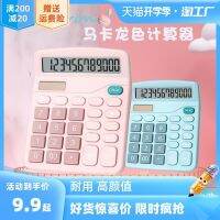 ☞✻ calculator office accounting solar student financial convenience dual power supply multi-functional high-value goddess models university children primary school students exam special