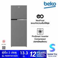 BEKO ตู้เย็น 2 ประตู Inverter 13.3 คิว สีเงิน รุ่น RDNT401I50VS โดย สยามทีวี by Siam T.V.