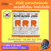 เอเวอริไบโอม โพรไบโอติก Everibiome Relax 3 แพ็ค (30 ซอง)