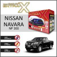 ?สินค้าขายดี? ผ้าคลุมรถ ส่งฟรี NISSAN NAVARA NP300 ตรงรุ่น กล่องEXTRA-X ผ้าHI-PVC อย่างดีหนาพิเศษ ป้องกันแดด ป้องกันฝน ป้องกันฝุ่น