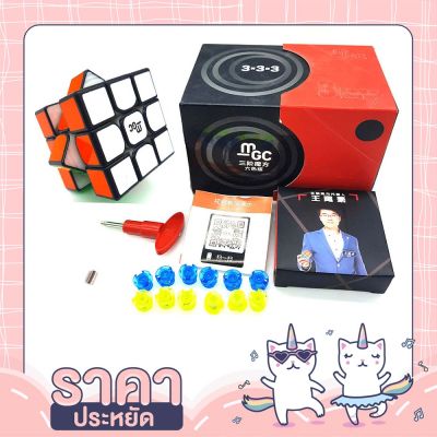 **ของเล่นเด็ก** รูบิค3x3 Rubik YJ MGCii รูบิคระดับแข่งขันในราคาประหยัด มีอุปกรณ์ ให้ ครบ ระบบแม่เหล็ก ลื่นมากมาก