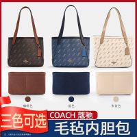 suitable for COACH The new carriage tote lined large 32 small 27 Ole storage liner bag in the bag