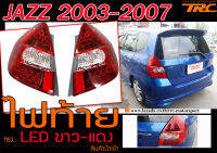 JAZZ 2003-2007 ไฟท้าย LED สีขาว-แดง สินค้านำเข้า