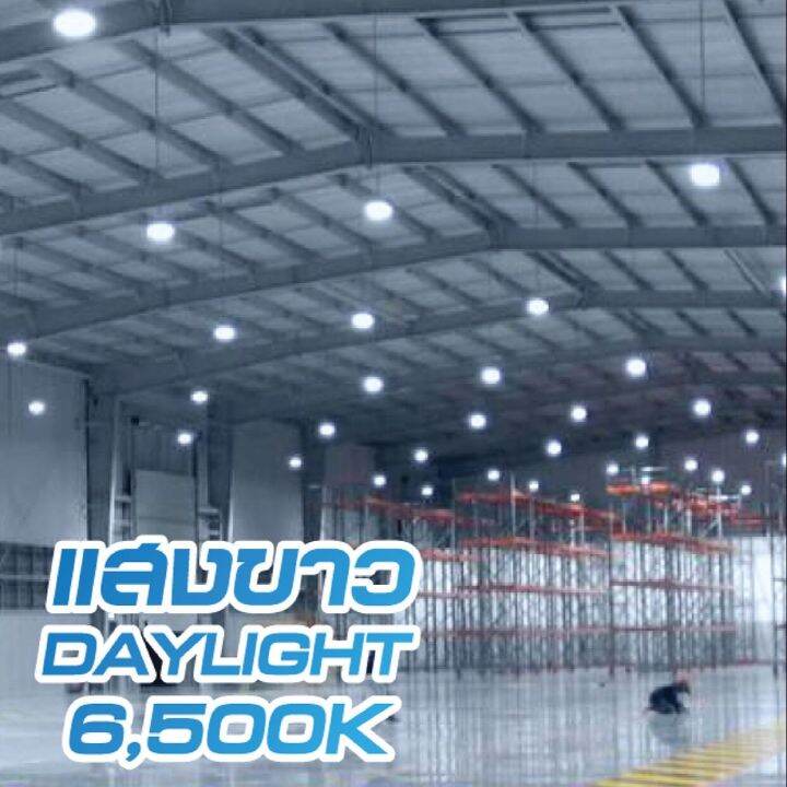 hi-tek-โคมไฮเบย์-led-รุ่น-ufo-ขนาด100w-150w-200w