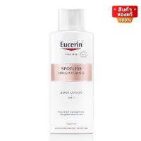 Eucerin Spotless Brightening Body Lotion SPF7 ยูเซอริน สปอตเลส โลชั่น บำรุงผิว ขนาด 250 ml.