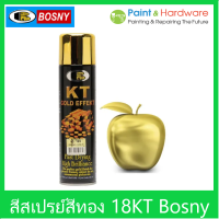 Bosny สเปรย์ สีทองคำ  สีสเปรย์ สีทอง 18KT  # 180 181 182 183 184 185 บอสนี่ ขนาด 200 CC.