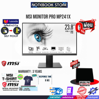 [ผ่อน 0% 3 ด.][รับเพิ่ม! MSI T-Shirt][รับเพิ่ม! แผ่นรองเม้าส์]MSI MONITOR PRO MP241X (MP241X )/ประกัน 3y/BY NOTEBOOK STORE