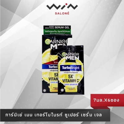 การ์นิเย่ เมน เทอร์โบ ไบรท์ ซูเปอร์ เซรั่ม เจล GARNIER MEN TURBO BRIGHT SUPER SERUM GEL  ปริมาณ 7 มล.x6 ซอง