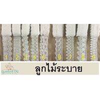 *** ลูกไม้ระบาย diy set 08