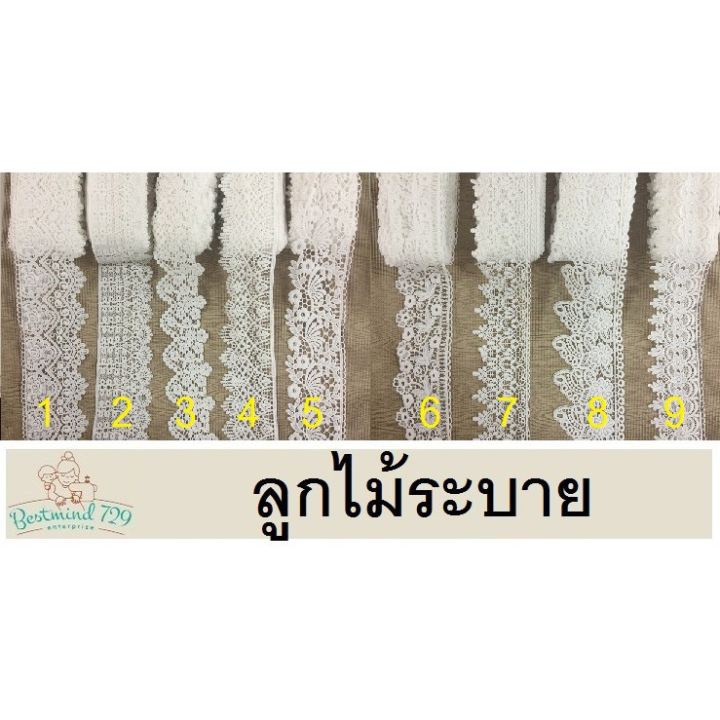 ลูกไม้ระบาย-diy-set-08