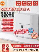 dishwasher millet rice home intelligent 5 sets of drying disinfection aseptic one washing the dishes