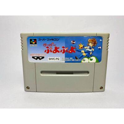 ตลับแท้ SUPER FAMICOM  Super Puyo Puyo