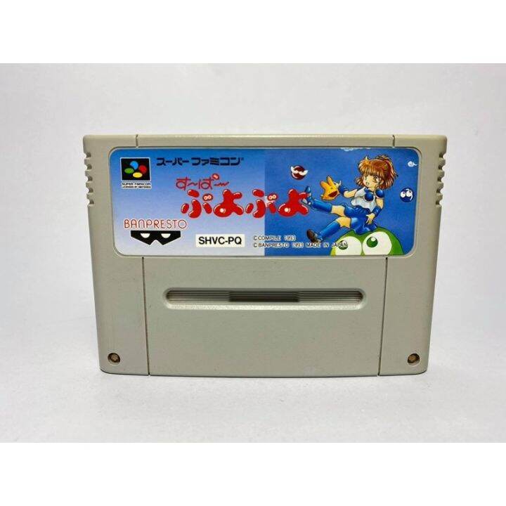 ตลับแท้-super-famicom-super-puyo-puyo