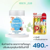 ?ส่งฟรี TONGJAI PROBITO ต้องใจ โพรบิโตะ โพรไบโอติกส์ จุลินทรีย์ แก้ท้องผูกเด็ก 1กระปุก490.- ทานได้1เดือน ส่งฟรี มีเก็บเงินปลายทาง