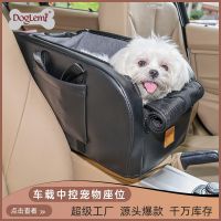 [COD] Car cage central control cat and dog car litter mat seat universal