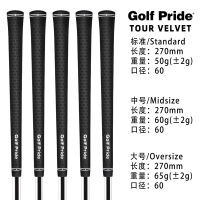 【 กอล์ฟ 】 ขายร้อน Golf Pride TOUR VELVET ด้ามจับกอล์ฟ โรงงานต้นทาง อุปทานโดยตรงจากจุด