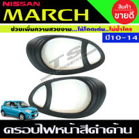 ครอบไฟหน้า สีดำด้าน NISSAN MARCH 2015-2018 นิสสัน มาร์ช (A)