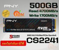 (500GB) SSD (เอสเอสดี) PNY (CS2241) M.2 2280 NVMe Gen 4x4 Solid State Drive (4700/1700MB/s) - 5Y