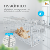 Homemakers กรงดักแมว พับได้ กรงแมว ไซส์ XL กับดักแมว cat cage กรงเหล็ก ขนาดใหญ๋