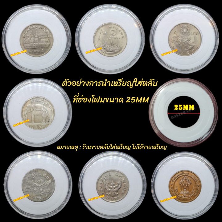 กล่องและตลับใส่เหรียญเพื่อสะสม-1-กล่อง-มี-20-ตลับ-ขนาดตลับ-46-มม