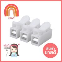 ลูกเต๋าต่อสายไฟแบบกด 3 ช่อง HATASHI 5 แอมแปร์ แพ็ก 5 ชิ้นTERMINAL BLOCK HATASHI 3P 5A 20 5PCS/PACK **ใครยังไม่ลอง ถือว่าพลาดมาก**