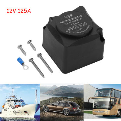 12โวลต์125A แรงดันไฟฟ้าที่มีความสำคัญรีเลย์แบตเตอรี่ Isolator ชาร์จอัตโนมัติรีเลย์กันน้ำอุปกรณ์เสริมในรถยนต์แบตเตอรี่รถยนต์รีเลย์