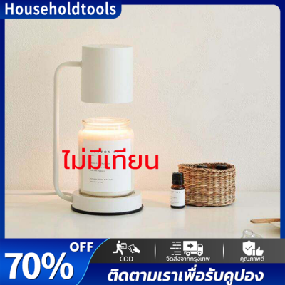 พร้อมส่ง โคมไฟตั้งโต๊ะอุ่นเทียนหอม โคมไฟละลายเทียนหอม Candle Warmer Lamp On Sale