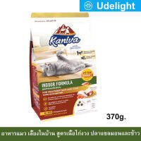 อาหารแมว Kaniva Indoor Cat Food สำหรับแมวเลี้ยงในบ้าน สูตรเนื้อไก่งวง ปลาแซลมอนและข้าว370ก. (1ถุง) Kaniva Indoor Cat Food Turkey Salmon and Rice For All Breed Cats 370g. (1bag)