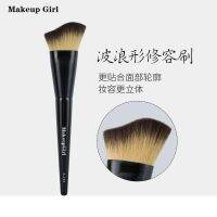 High-end Original Charm Girl A115 Contouring Brush Wave Shape Fits Face Contour Side Face Bevel Shadow Brush Beginner Makeup Brush