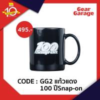 แก้วสีดำ Snap-on 100ปี