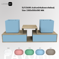 SLF15496 อ่างล้างหน้าหินสังเคราะห์พร้อมตู้  - Size 1500x500x580 MM.