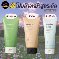 ? Innisfree : แท้พร้อมส่ง Innisfree Cleaning Foam 3 สูตร 150 ml