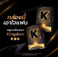 คิง ดอม Kingdom อาหารเสริมท่านชาย? ?ไม่ระบุชื่อสินค้าหน้ากล่องรับประกันของแท้ ส่งฟรี ?? เพิ่มความมั่นใจ ตื่นตัวง่าย (1กล่อง10แคปซูล)