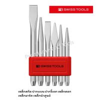 โปรดีล คุ้มค่า PB Swiss Tools เหล็กสกัดชุด รุ่น PB 850 BL (6 ตัว/ชุด) ของพร้อมส่ง คีม ล็อค คีม ปากจิ้งจก คีม ตัด สาย ไฟ คีม ปากนกแก้ว