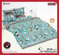 ชุดประหยัด ขายดีที่สุด TOTO SNOOPY SP 64 ชุดผ้าปูที่นอน / ชุด ผ้าปู + นวม 3.5 5 6ฟุต สนูปี้ wonderful bedding bed โตโต้ เครื่องนอน ผ้านวม ชุดผ้าปู SP64