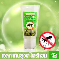 Natural Essences เจลทากันยุงตะไคร้หอม ขนาด 45 กรัม - ไล่ยุง ไล่แมลง กลิ่นหอมของตะไคร้ช่วยให้หายใจโล่ง เนื้อเจลให้ความชุ่มชื้นผิว ไม่แห้งตึง