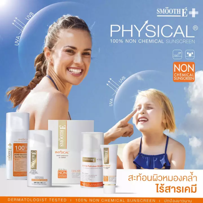 แพ็ค-2-smooth-e-physical-white-15-g-ครีมกันแดดชนิดไม่มีสารเคมี-spf-50-pa-สีเบจ-ปกป้องผิวจากแสงแดดได้ยาวนาน-8-ชั่วโมง-อ่อนโยนสำหรับผิวบอบบาง-แพ้ง่าย