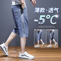 CODhuanglan212 Denim shorts 七分牛仔短裤 男 夏季薄款 直筒 宽松 男士休闲裤 工装中裤 Cropped denim shorts mens summer thin straight leg loose mens casual pants overalls 古诺男装店 8.13