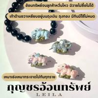 Leila Amulets กุญชรอ้อนทรัพย์ Baby Leila  (พร้อมกำไลหินฟรีตามรูป)