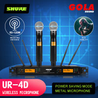 (COD) SHURE UR-4D ไมค์ ลอย ไร้ สาย UHF ไมค์ลอยเสียงดี ไมโครโฟนไร้สาย 4 เสาอากาศ แกนนำข้าวสาลี HD นำเข้า การแสดงบนเวที ระยะรับสัญญาณภายใน 120 เมตร