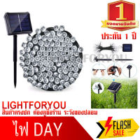 ไฟกระพริบ โซล่าเซลล์ Day (ขาว) 100 LED ยาว 12 เมตร ไฟตกแต่ง ไฟปีใหม่ ไฟประดับ พลังงานแสงอาทิตย์