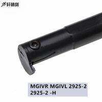 1PC MGIVR MGIVL 2925-2 2mm 2925-2 -H MGMN200 การกลึงร่อง เครื่องมือ ผู้ถือ