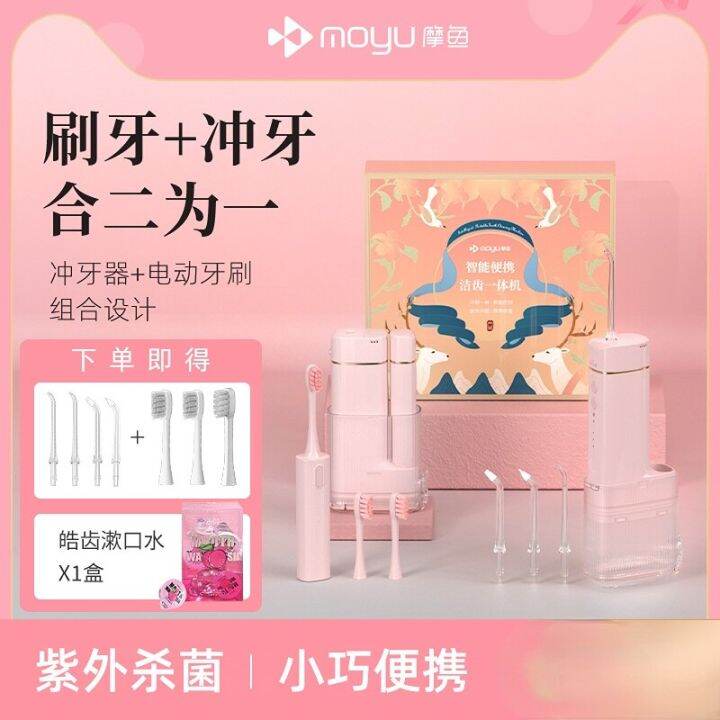 Electric Tooth Washer Irrigator Dental Water Home Appliance Wireless