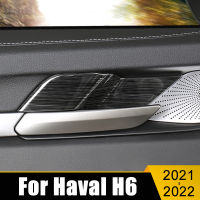 สแตนเลสประตูรถชามสติ๊กเกอร์ตัดปกภายในปั้นสำหรับ Haval H6 2021 2022อุปกรณ์ตกแต่งภายในการปรับเปลี่ยน