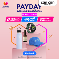 CanCan Creative x Lazada PAYDAY กรอบสินค้าสำเร็จรูป  New P-01  (จัดส่งทางอีเมลทันทีใน 24 ชั่วโมง)