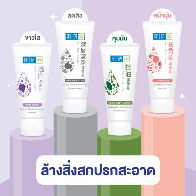 hada-labo-face-wash-natural-series-ฮาดะ-ลาโบะ-เฟส-วอช-โฟมล้างหน้า-100-กรัม-สูตรใหม่ดีขึ้นกว่าเดิม