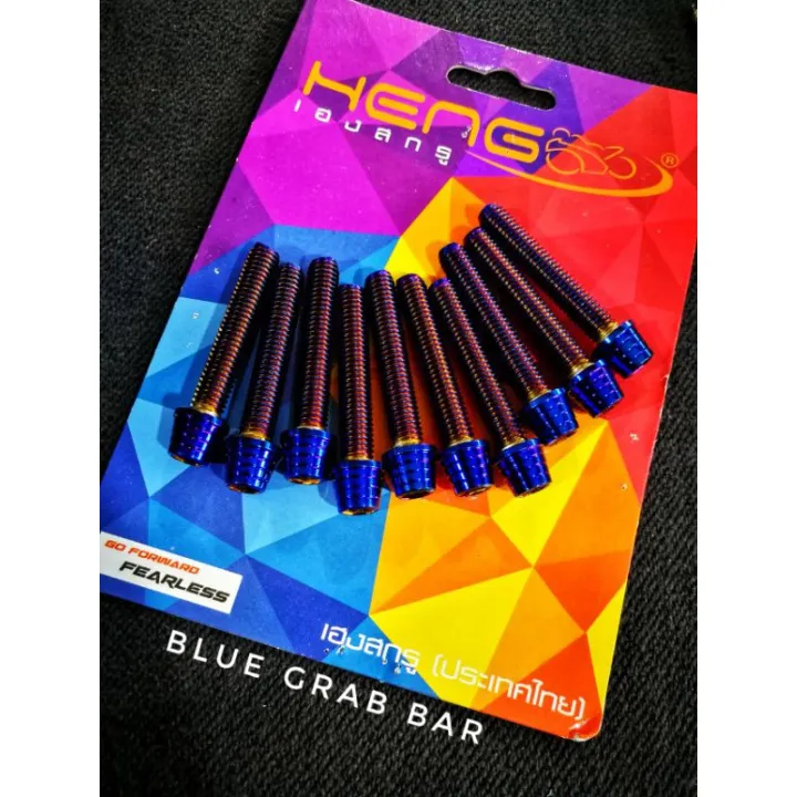 ☑️HENG GRAB BAR BOLT XRM/WAVE ( 1PCS ONLY) Lazada PH