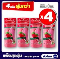 แพ็ก 4ชิ้นChampion ถุงขยะกลิ่น สตรอเบอร์รี่ ,แชมเปี้ยน  ขนาด 24x28 จำนวน15ใบx4 รวม 60 ใบ กลิ่นหอม ทุกห้อง ใช้สะดวก ช่วยลดกลิ่นไม่พึงประสงค์จากขยะ